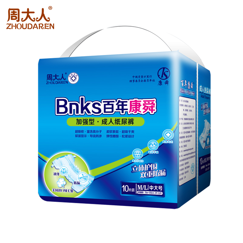 百年康舜紙尿褲M(mǎn)L