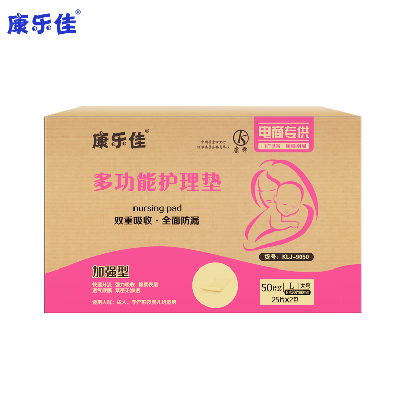 康樂(lè)佳護(hù)理墊箱裝6090
